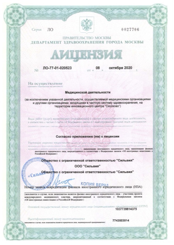 license page