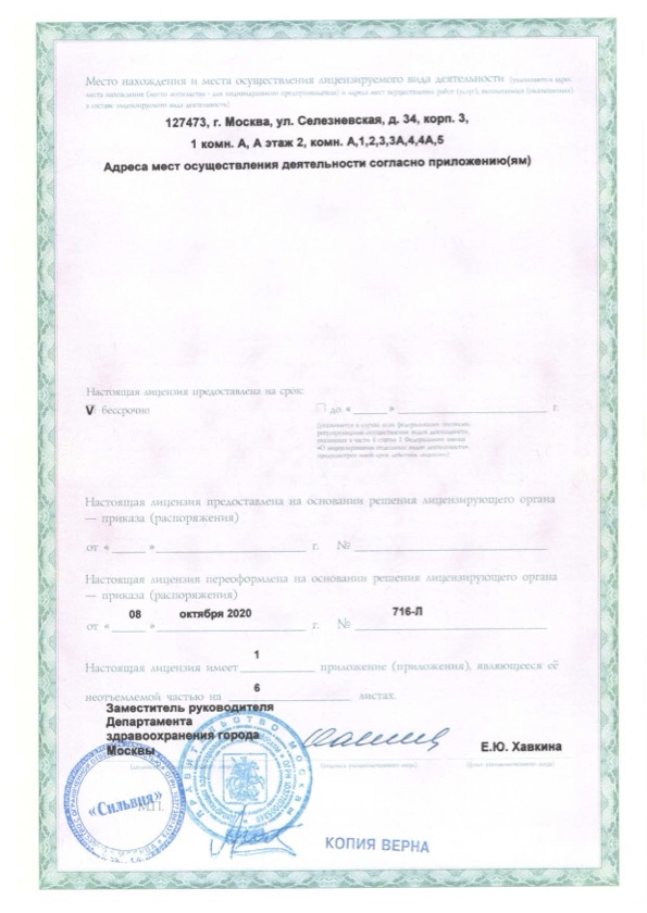 license page